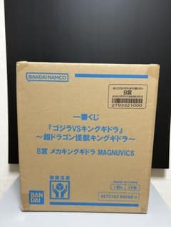 一番くじ ゴジラVSキングギドラ B賞 メカキングギドラ - メルカリ