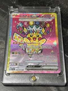 ピカチュウ ex SAR 234/193 - メルカリ