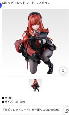一番くじ NIKKE CHAPTER6 A賞 ラピ：レッドフード フィギュア - メルカリ