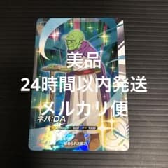 ドラゴンボールスーパーダイバーズ AP2-027 ネバDA - メルカリ