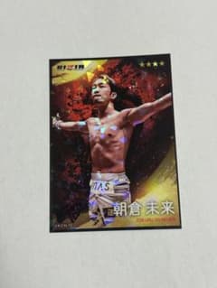 コ*ビ様 朝倉未来 ライコレ リアルカード RIZIN - メルカリ