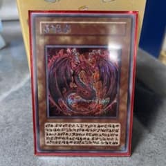 ト*り様 神炎皇ウリア イラスト違い - メルカリ