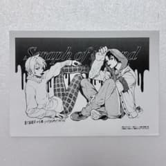 終わりのセラフ 7巻 特典 イラストペーパー 喜久屋書店 - メルカリ