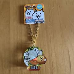 にゃんこ大戦争♪ご当地ぷっクリアキーホルダー♪北海道 - メルカリ