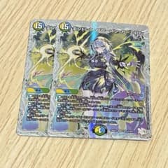 エンドレスフローズンカーニバル コラボスペシャルトレジャー ライザの