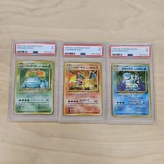 連番 PSA1 リザードン フシギバナ 拡張パック 第一弾 旧裏 3 6 9