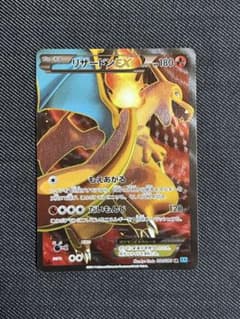 リザードンEX SR XY2 ワイルドブレイズ 081/080美品 - メルカリ