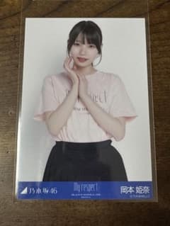 乃木坂46 岡本姫奈 生写真 チュウ My respect ライブT - メルカリ