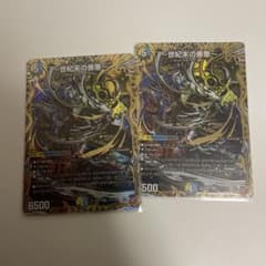 世紀末の善悪 サーガインゼンアク シークレット シク 2枚 - メルカリ