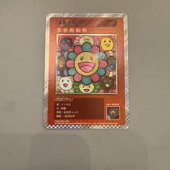 100 村上隆とトレカの世界 お花ぎっしり UR PSA10 108フラワーズ