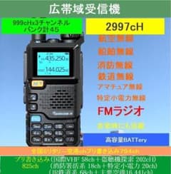 広帯域受信機 UV-5R Plus (2997ch) - メルカリ