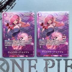 ワンピースカード ヴィンスモーク・レイジュ 2枚 プロモ - メルカリ