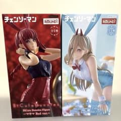 ラウンドワン限定 チェンソーマン マキマ パワー フィギュア 2体セット