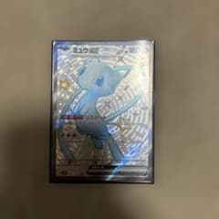 ミュウGX 水タイプ HP180 トレーディングカード - メルカリ