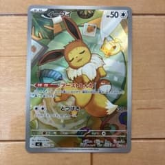 イーブイ 755/742 スタートデッキ100 AR仕様 - メルカリ