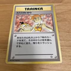 旧裏 ポケモンカード カスミのいかり - メルカリ