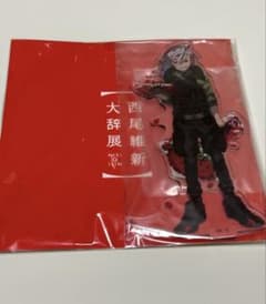 西尾維新展 零崎人識 アクリルスタンド アクスタ 戯言シリーズ - メルカリ