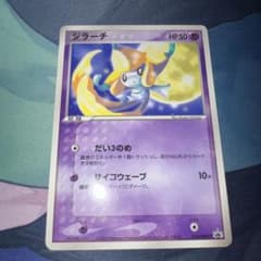 ジラーチ PROMO ADV-Pプロモカード 014/ADV-P - メルカリ