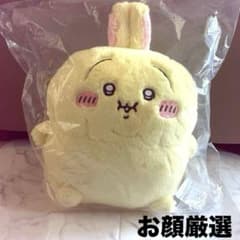 新品 お顔厳選 ちいかわ 重め！ぼっちゃり抱っこぬいぐるみ うさぎ
