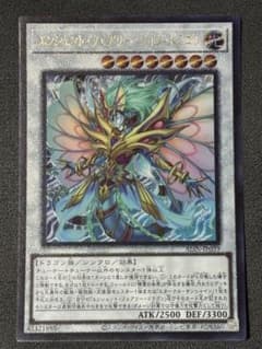 遊戯王 耀聖の波詩ディーナ シークレット エルフェンノーツ BPRO