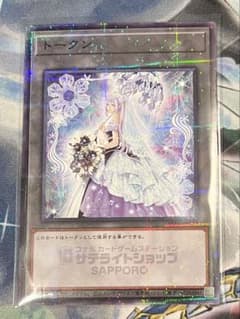 遊戯王 六花 トークン 札幌サテライトショップ限定トークン - メルカリ