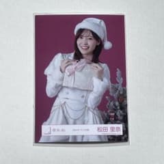 櫻坂46 生写真 2025年 サンタ衣装 松田里奈 チュウ - メルカリ