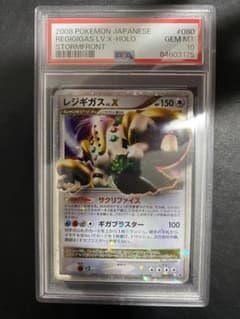 レジギガス lv.x psa10 ポケモンカード - メルカリ