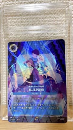 ディズニーロルカナ ALL IS FOUND エンチャンテッド 魔法の川の子守唄