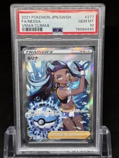 BGS10黒ラベル】最安値 ミライドン ブラックラベルシールド戦プロモ