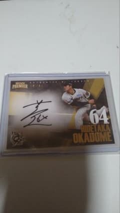 epoch2025岡留英貴80枚限定直筆サインカード 阪神タイガース - メルカリ