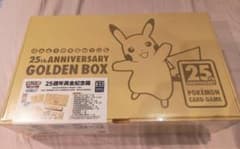 新品未開封】ポケモンカード25周年 ゴールデンボックス 中国語版 海外