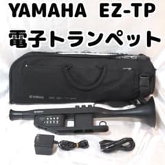 YAMAHA EZ-TP 電子トランペット - メルカリ