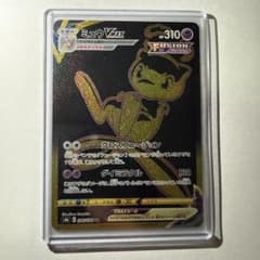 ミュウVMAX UR S8b VMAXクライマックス 280/184 - メルカリ