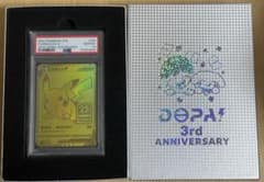 PSA10】ピカチュウV 25th アニバーサリー ゴールデンピカチュウ 白箱