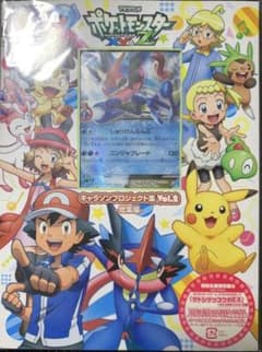 サトシゲッコウガEX 290/XY-P キャラソンプロジェクト - メルカリ