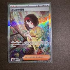 エリカの招待 SAR SV2a ポケモンカード151 206/165 #696 - メルカリ