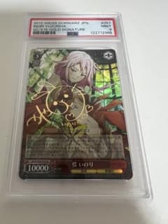 おかしな出来事 桜島 麻衣 SEC サイン ヴァイスシュバルツ psa9 | Shop