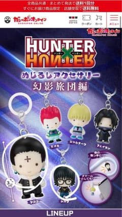 HUNTER×HUNTER めじるしアクセサリー 幻影旅団編クロロ、シズク - メルカリ