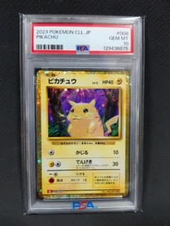 PSA10】ピカチュウ CLL 008/032 クラシック - メルカリ