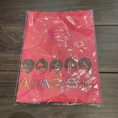 嵐 アラフェス2013 Tシャツ未開封 - メルカリ