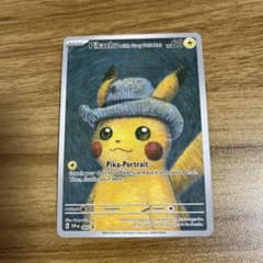 ゴッホ展 ピカチュウ 星月夜 海外限定 - メルカリ