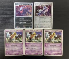 DP期 伝説セット】ギラティナ3枚＋ディアルガ・ダークライ キラ含む 5