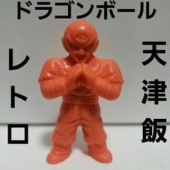 天津飯 ドラゴンボール フィギュア 消しゴム 必殺技 レア レトロ 昔