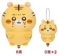 ナガノくじ 虎 B賞 D賞 セット - メルカリ