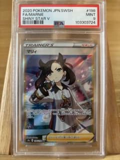 PSA9】ポケモンカード マリィ SR シャイニースターV 198/190 - メルカリ