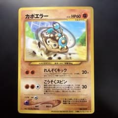 旧裏 カポエラー「PIKACHU the MOVIE 2000」入場者プレゼント - メルカリ