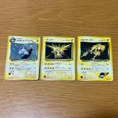ポケモンカード 旧裏 レアコイル サンダー キラ3種3枚セット - メルカリ