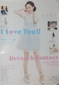 激レア】広末涼子 高知県限定ポスター 『高知、大スキ！』 | Buyee