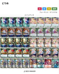 ドリームメイトデッキ ＋二重スリーブ - メルカリ