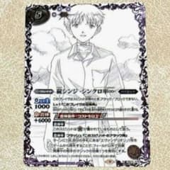 バトスピ 碇シンジ シンクロ率∞ シークレット 1枚 - メルカリ